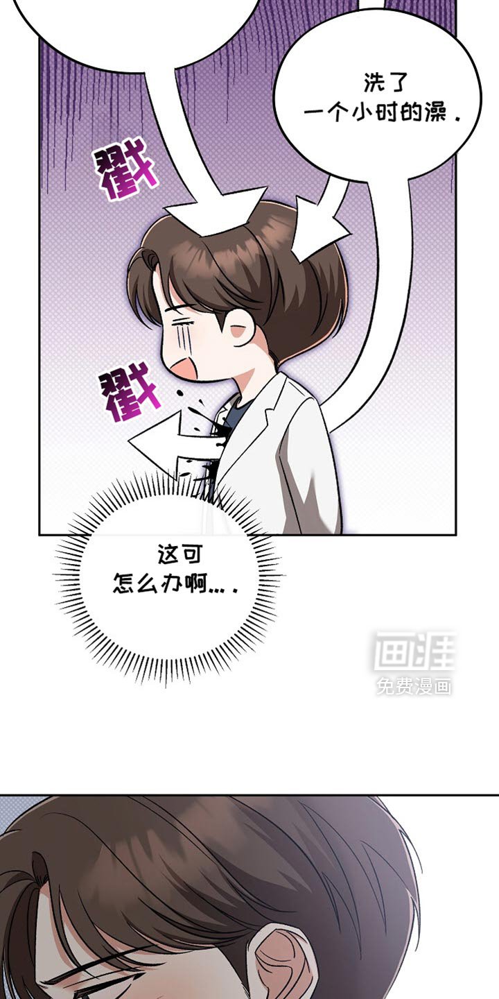 第37章：更清新帅气的感觉