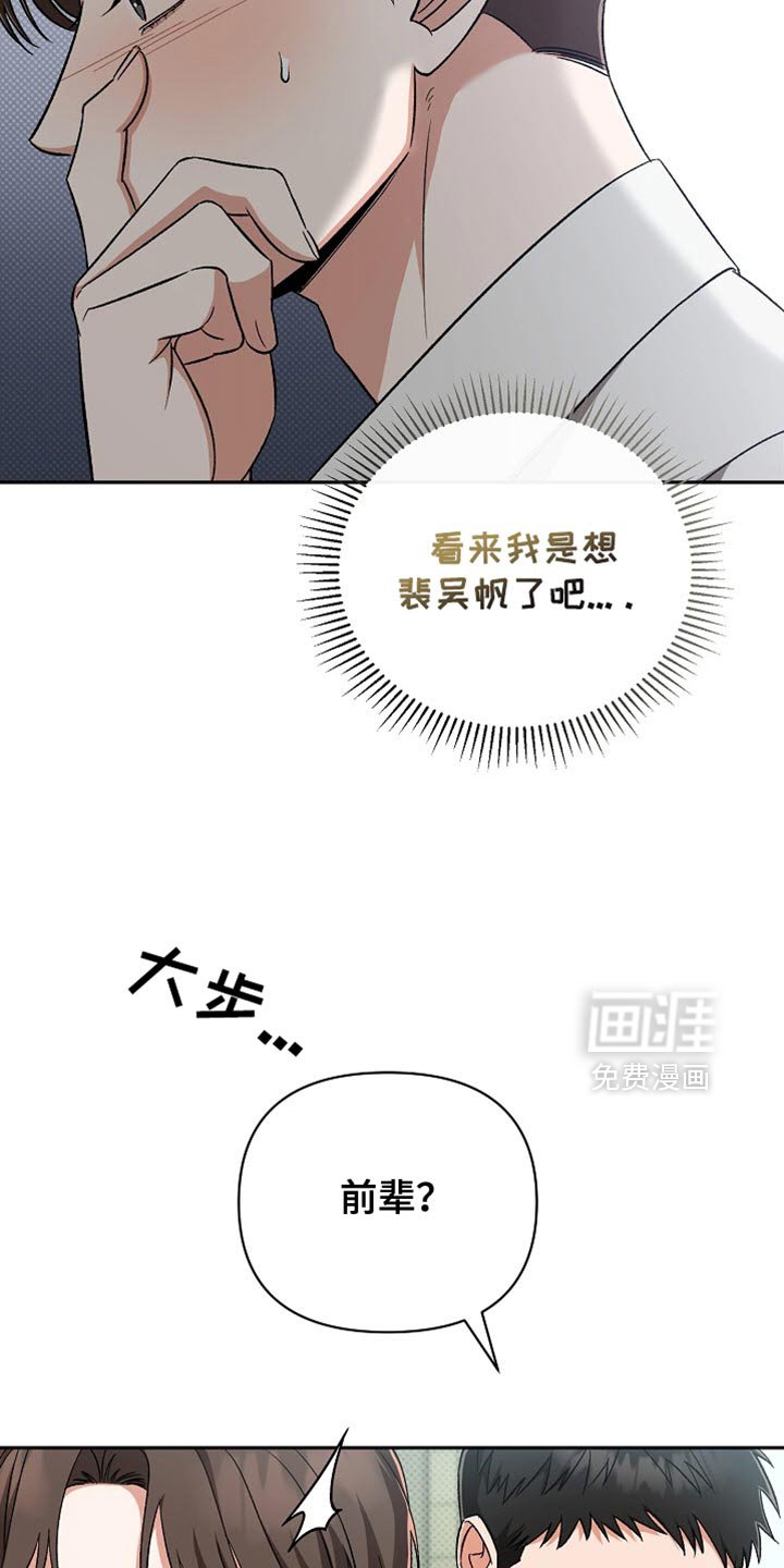 第37章：更清新帅气的感觉