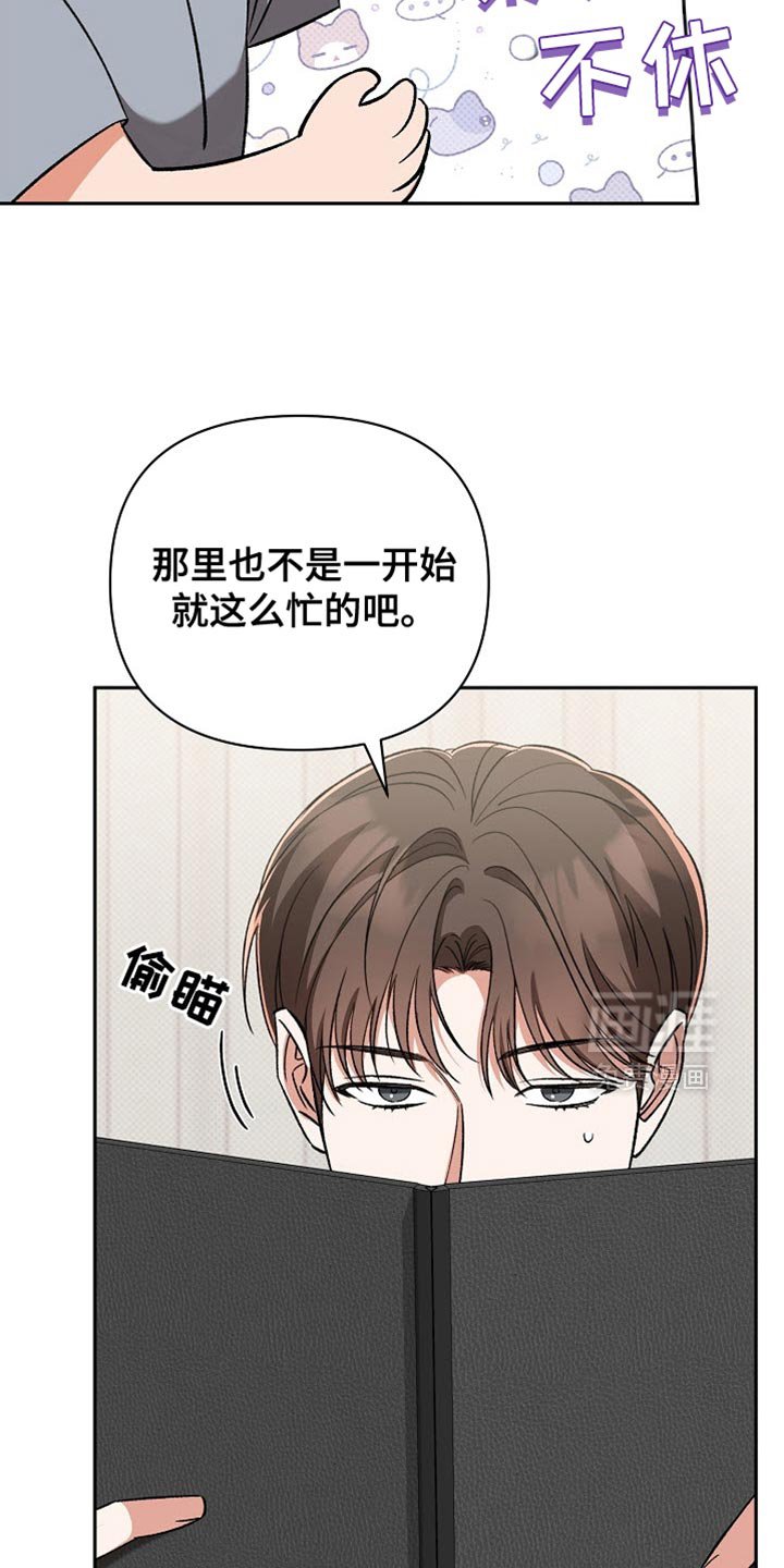 第37章：更清新帅气的感觉