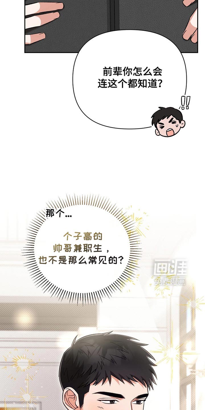 第37章：更清新帅气的感觉
