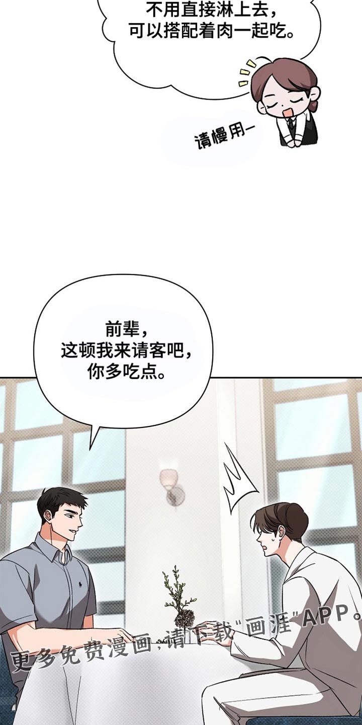 第37章：更清新帅气的感觉