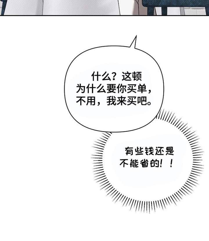 第37章：更清新帅气的感觉
