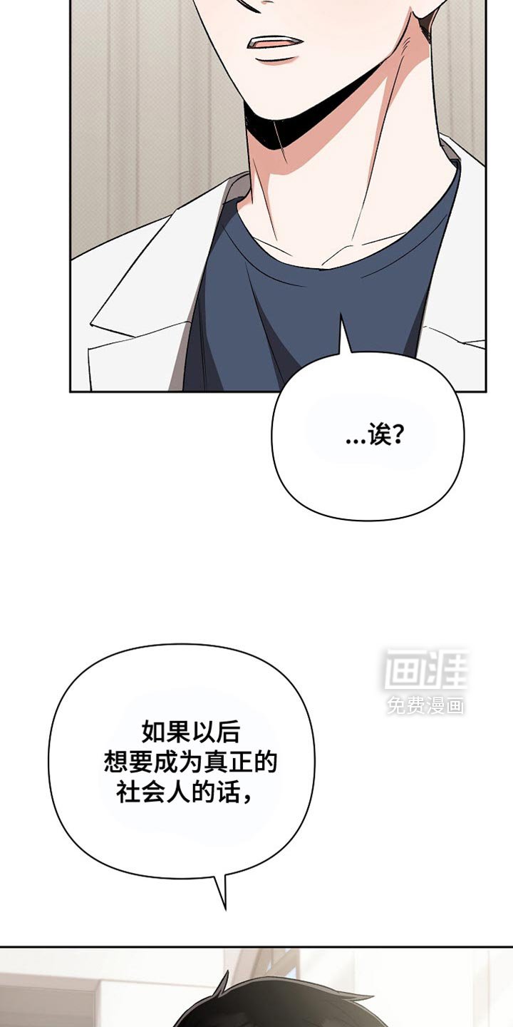 第38章：我不想失去前辈