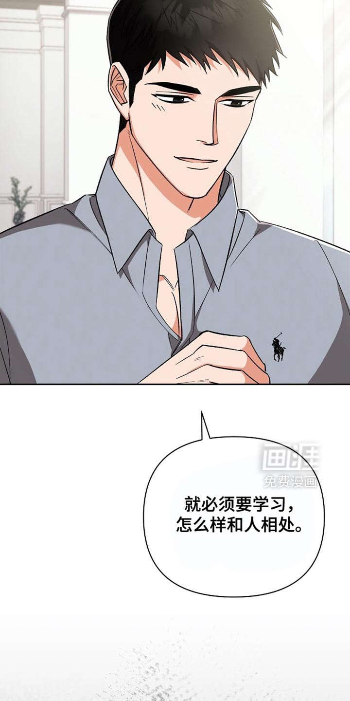 第38章：我不想失去前辈
