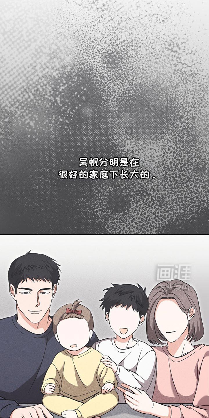 第38章：我不想失去前辈