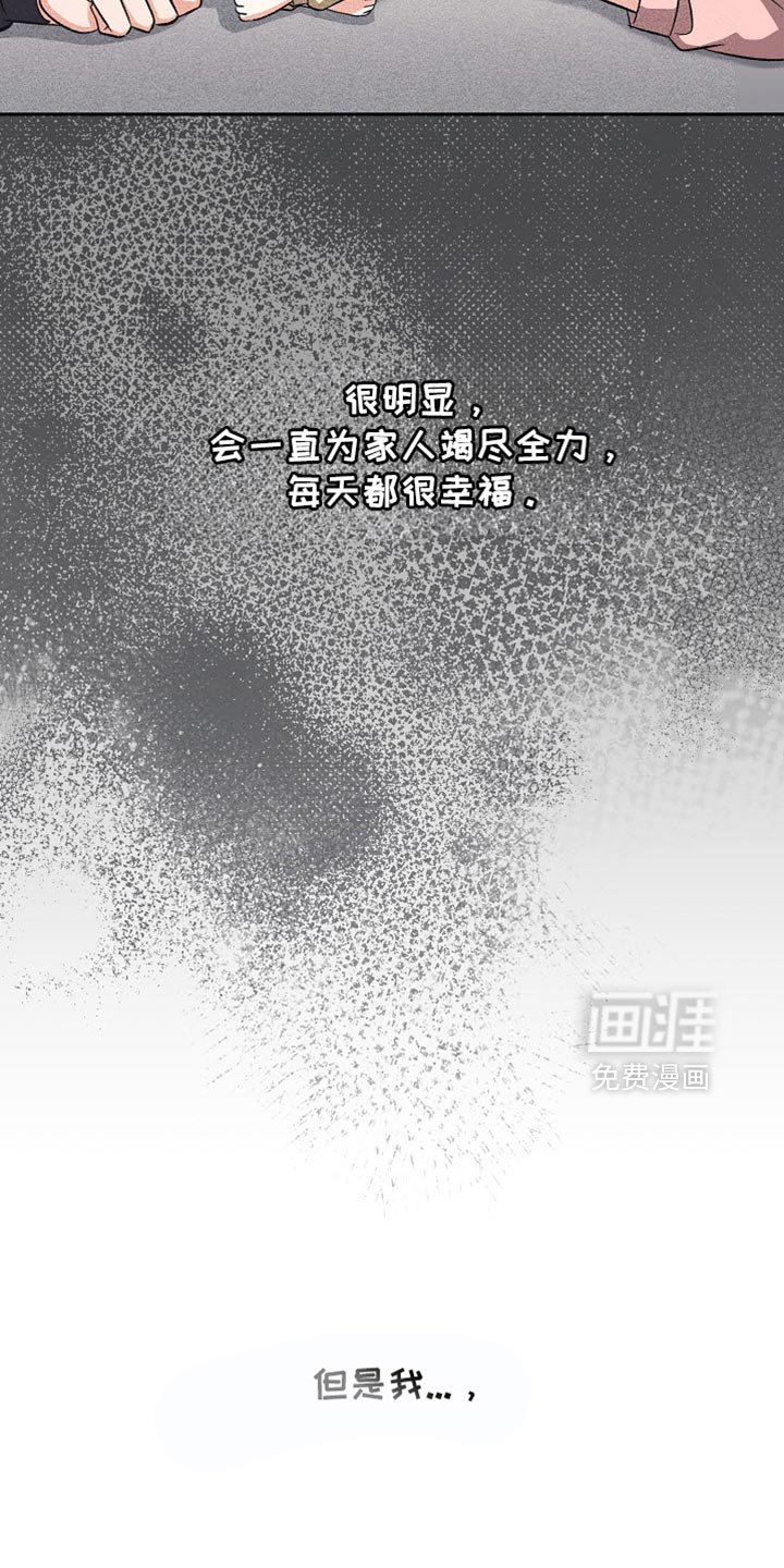 第38章：我不想失去前辈