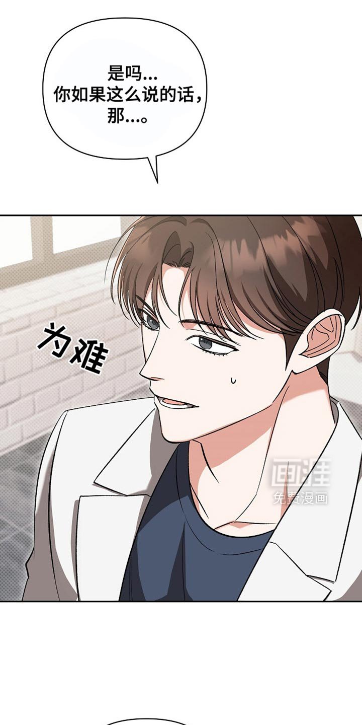 第38章：我不想失去前辈