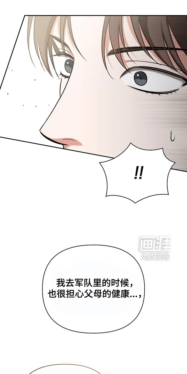 第38章：我不想失去前辈