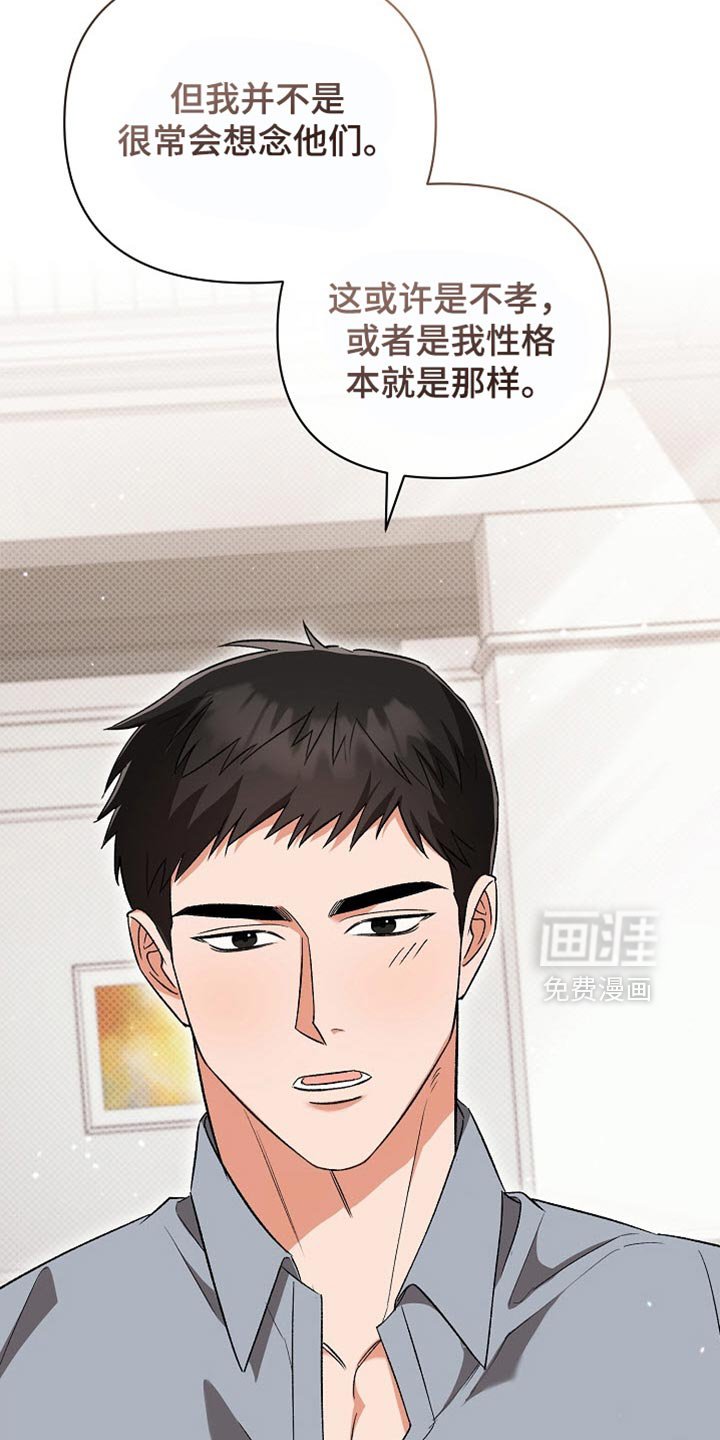 第38章：我不想失去前辈