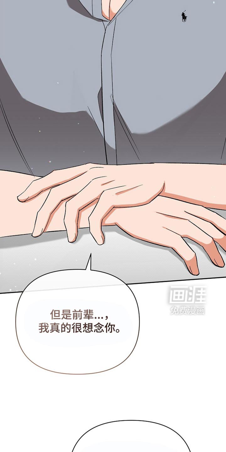 第38章：我不想失去前辈