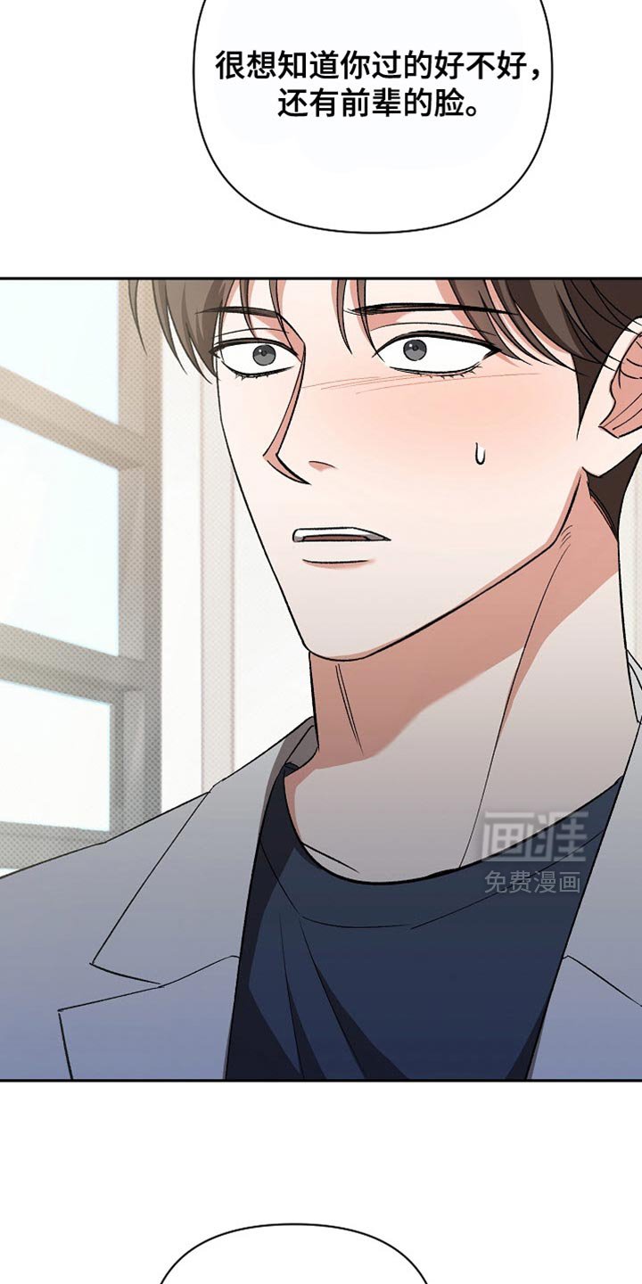 第38章：我不想失去前辈