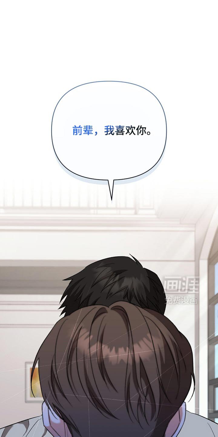 第38章：我不想失去前辈