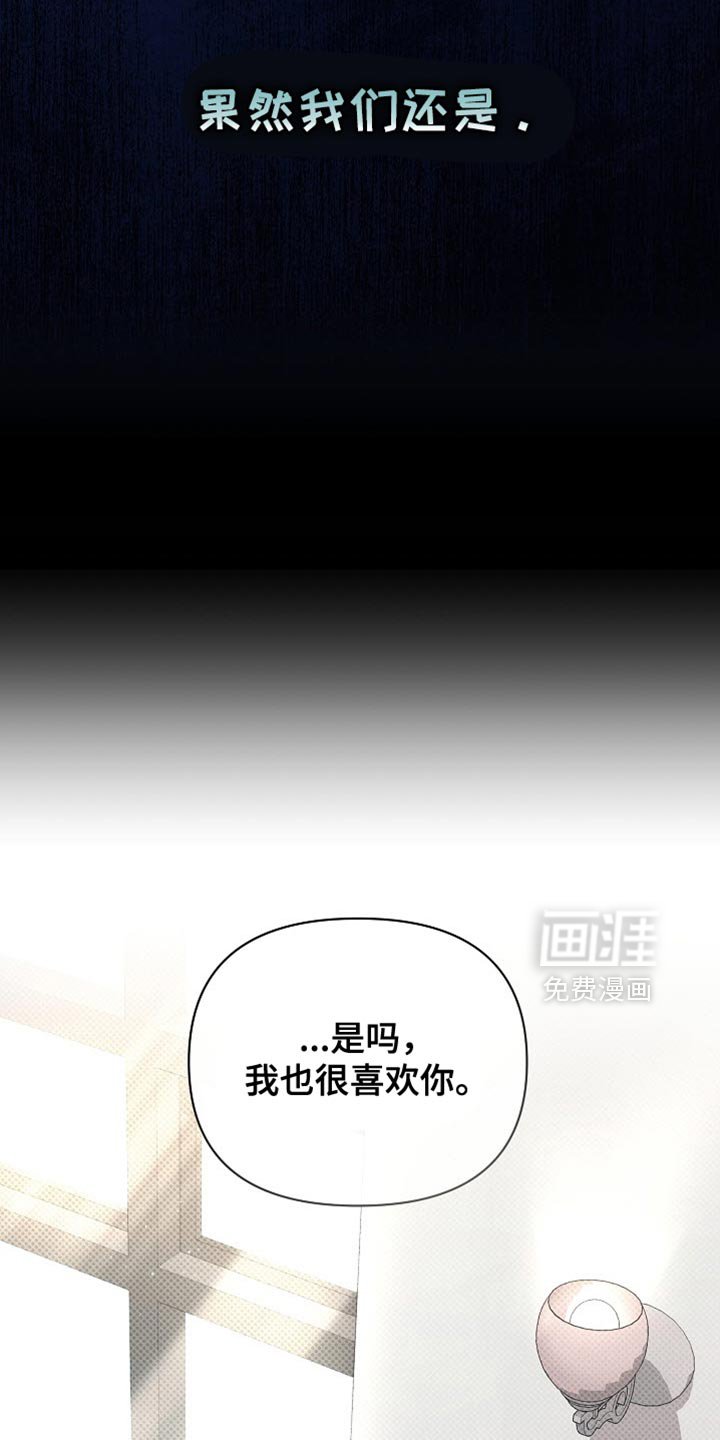 第38章：我不想失去前辈