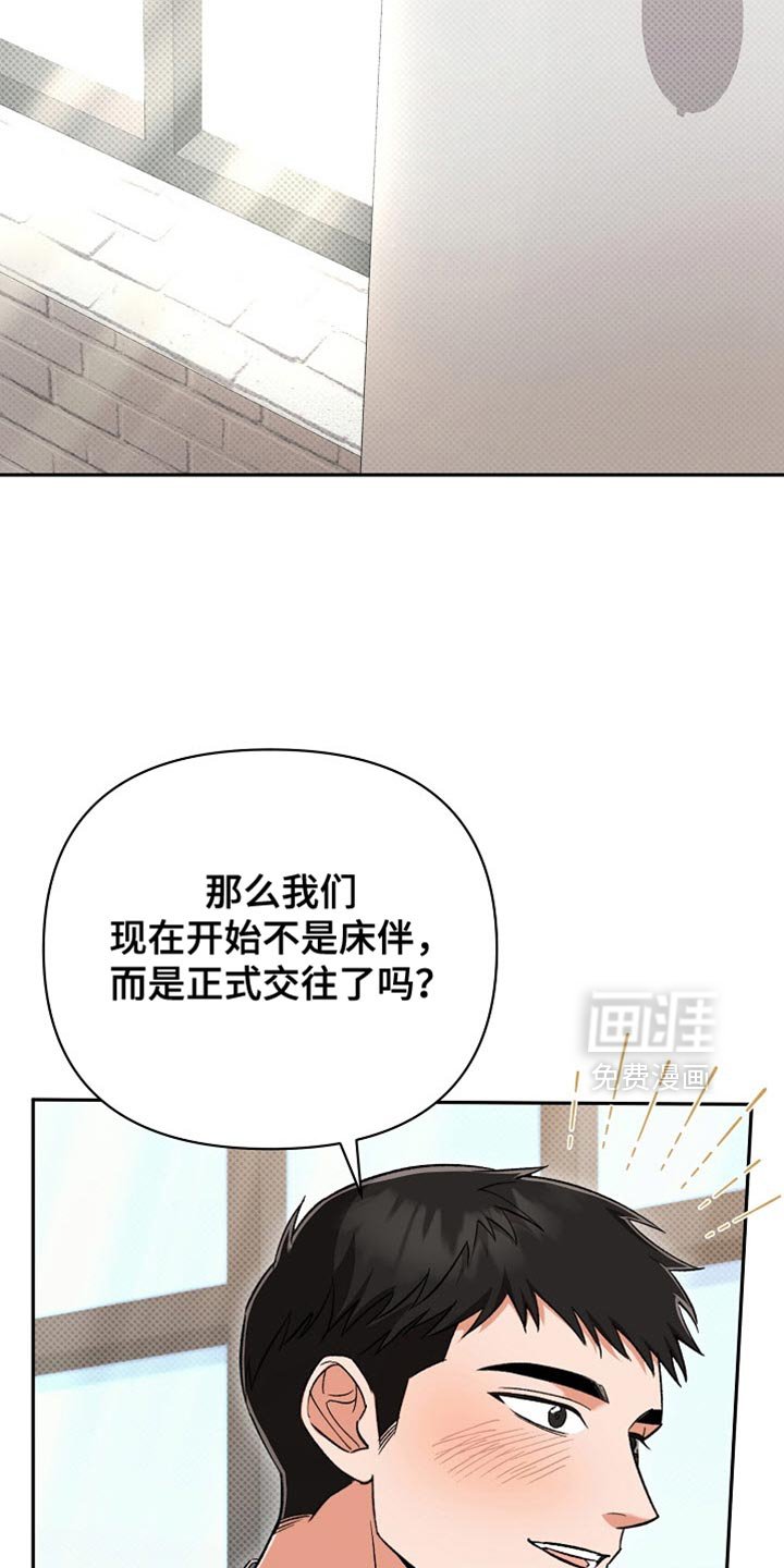 第38章：我不想失去前辈