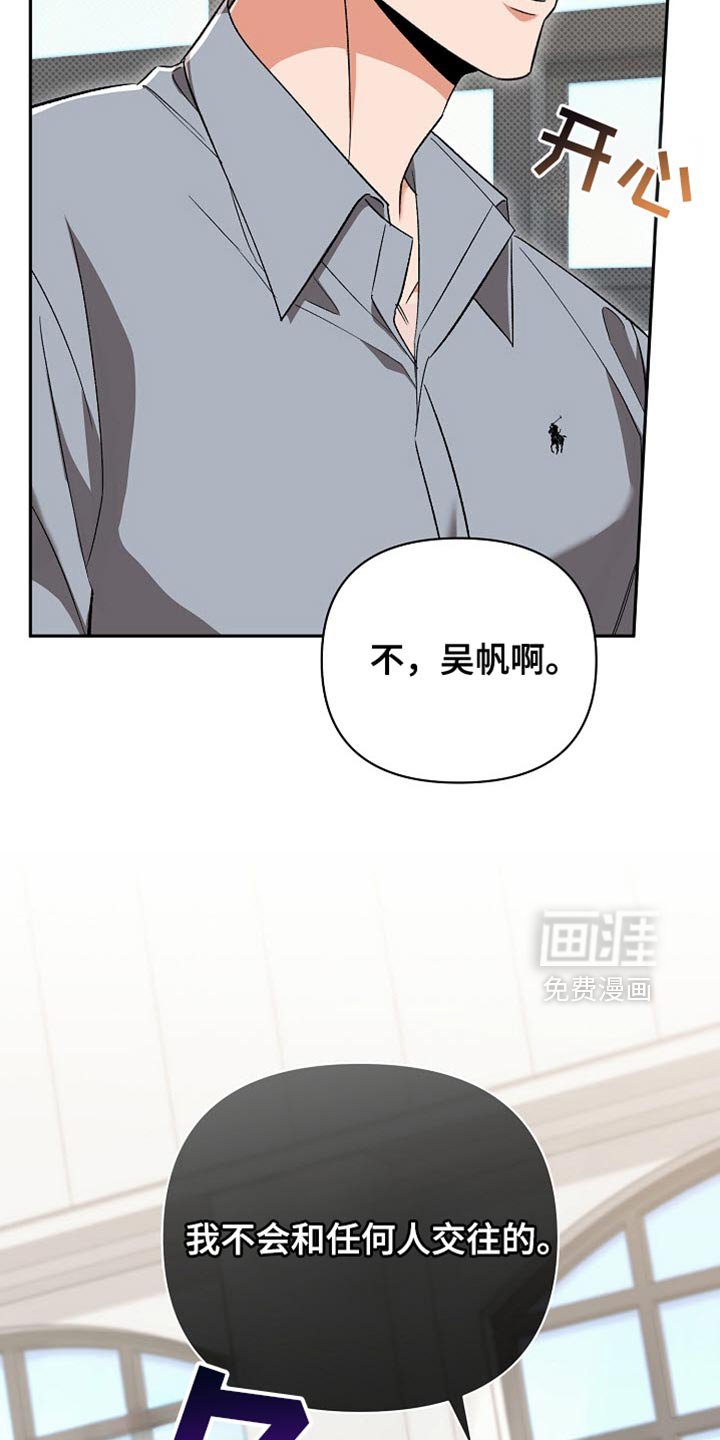 第38章：我不想失去前辈