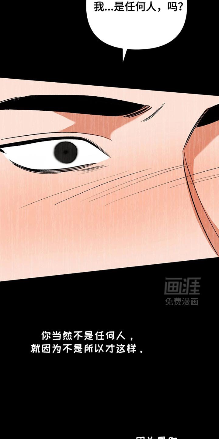 第38章：我不想失去前辈