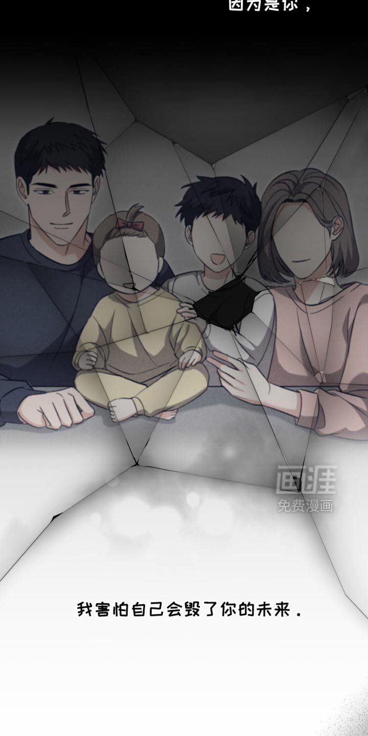 第38章：我不想失去前辈