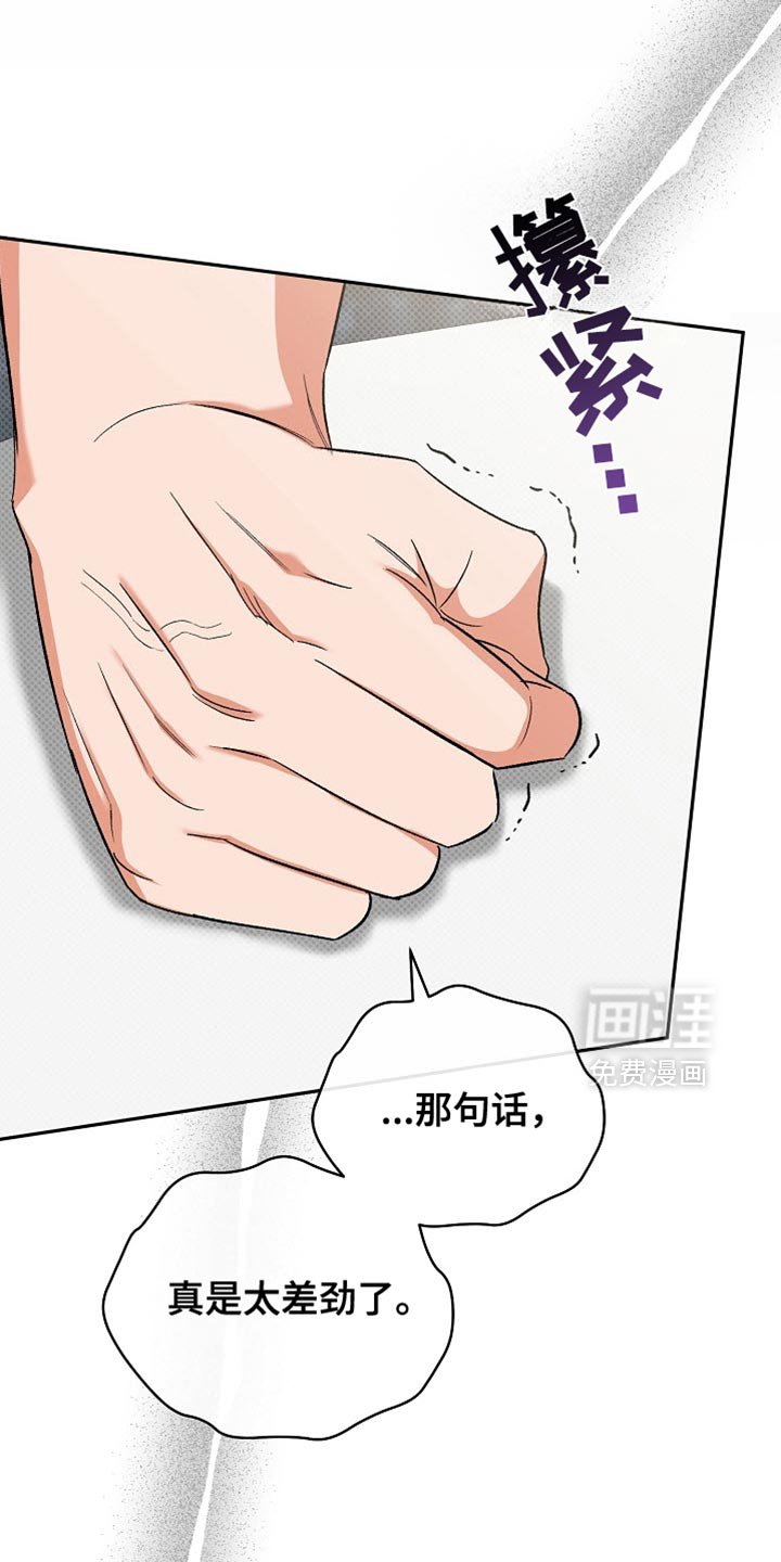 第38章：我不想失去前辈