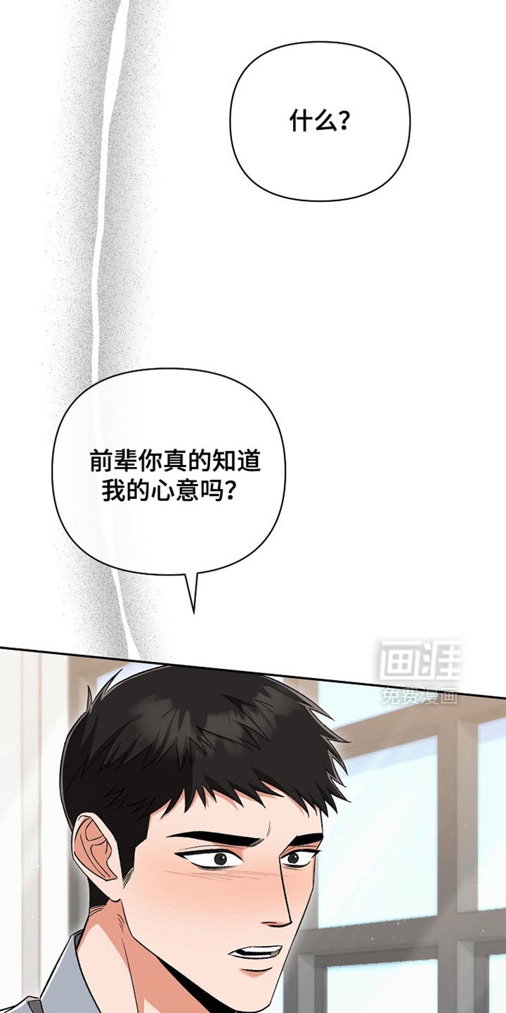 第38章：我不想失去前辈