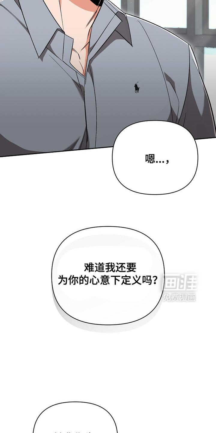 第38章：我不想失去前辈