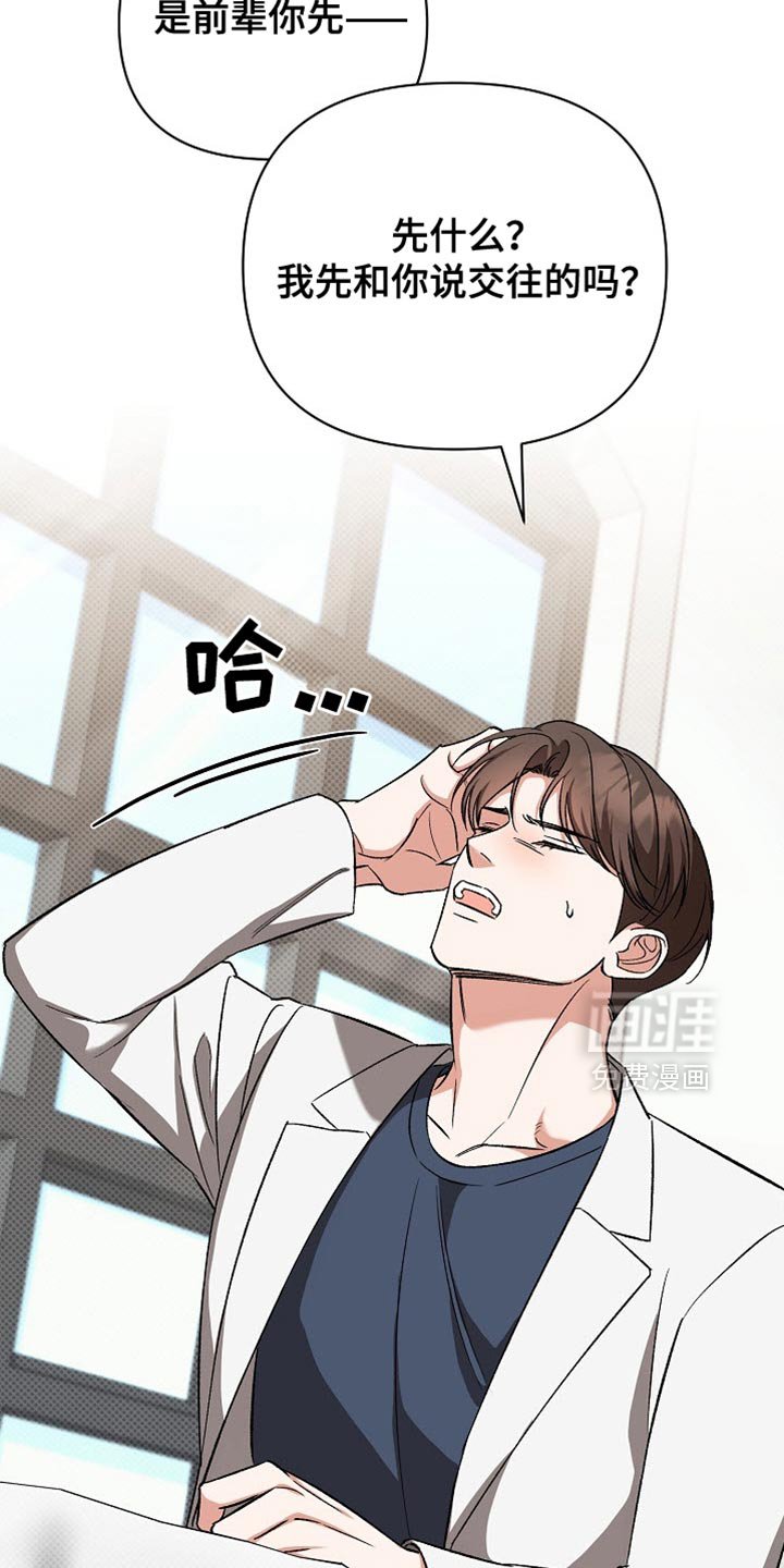 第38章：我不想失去前辈