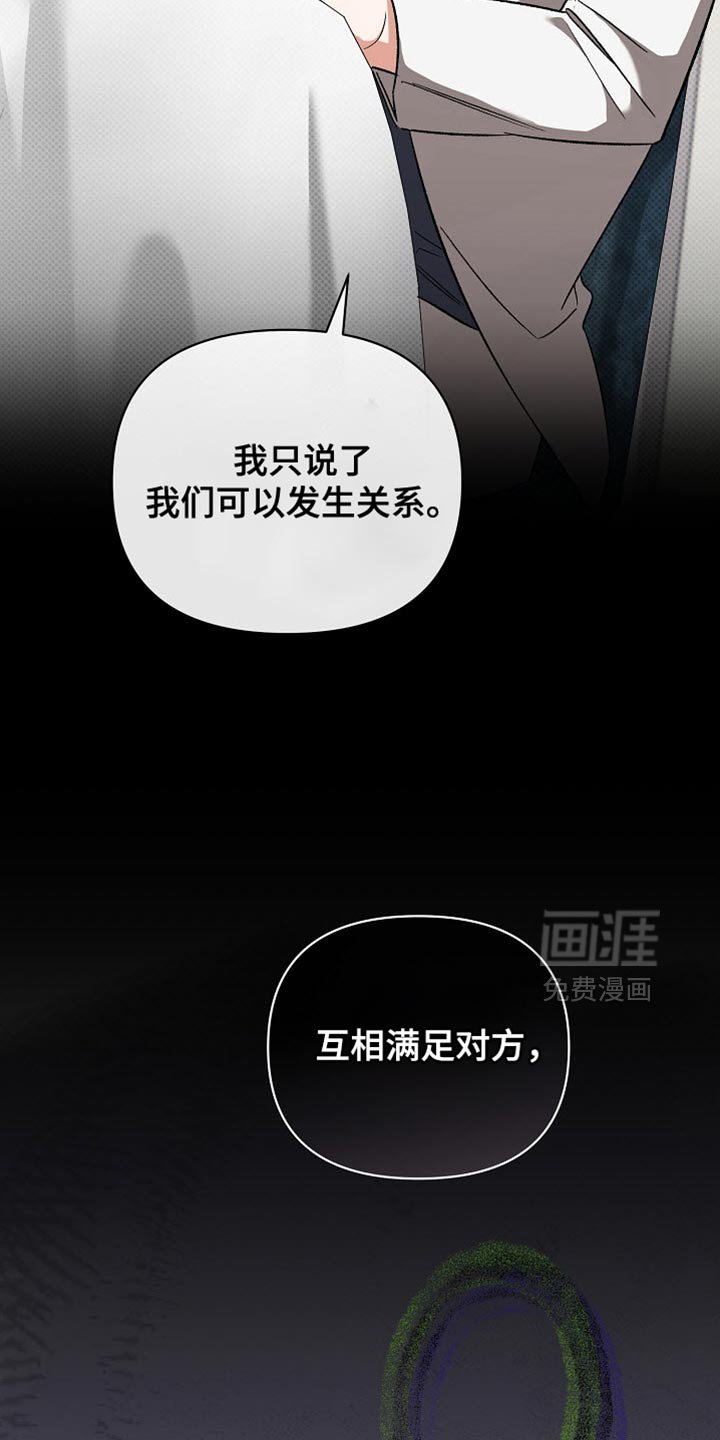 第38章：我不想失去前辈
