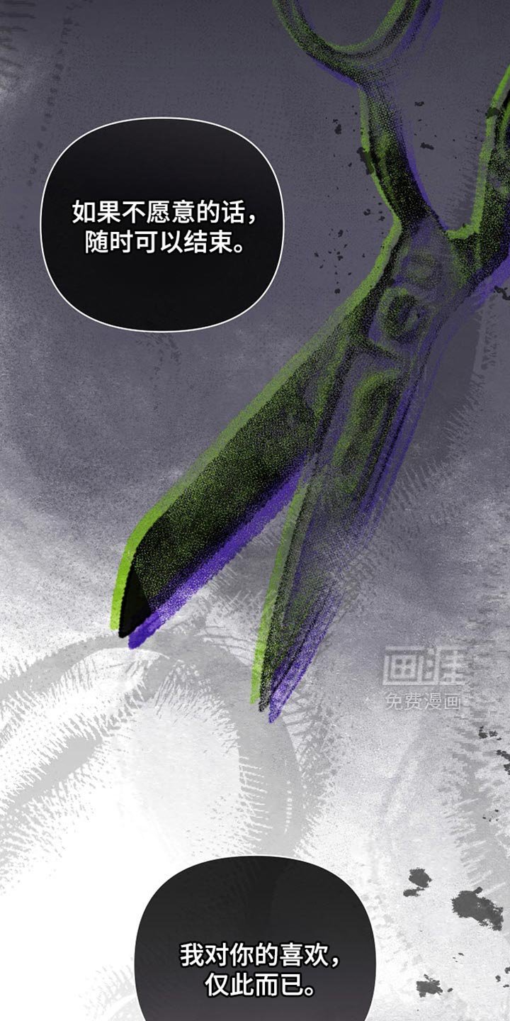 第38章：我不想失去前辈