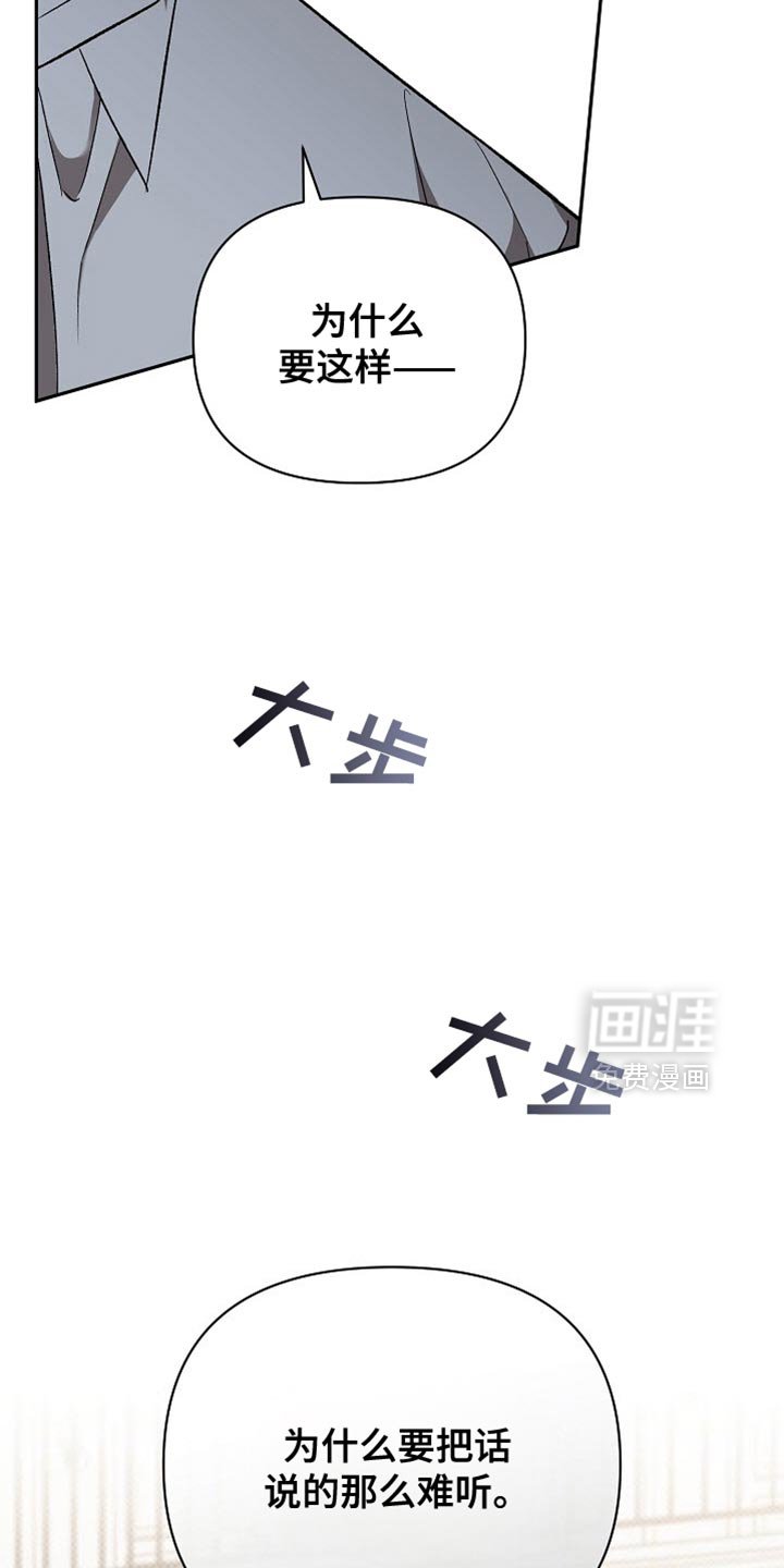 第38章：我不想失去前辈