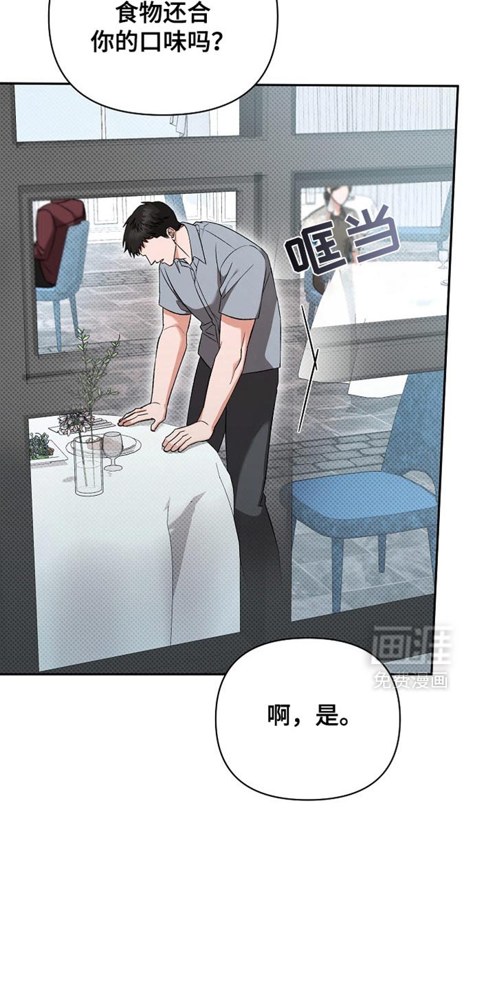 第38章：我不想失去前辈