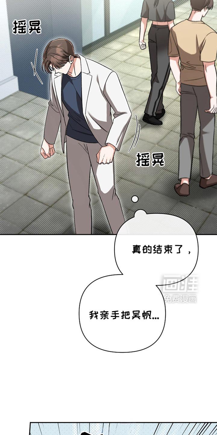 第38章：我不想失去前辈