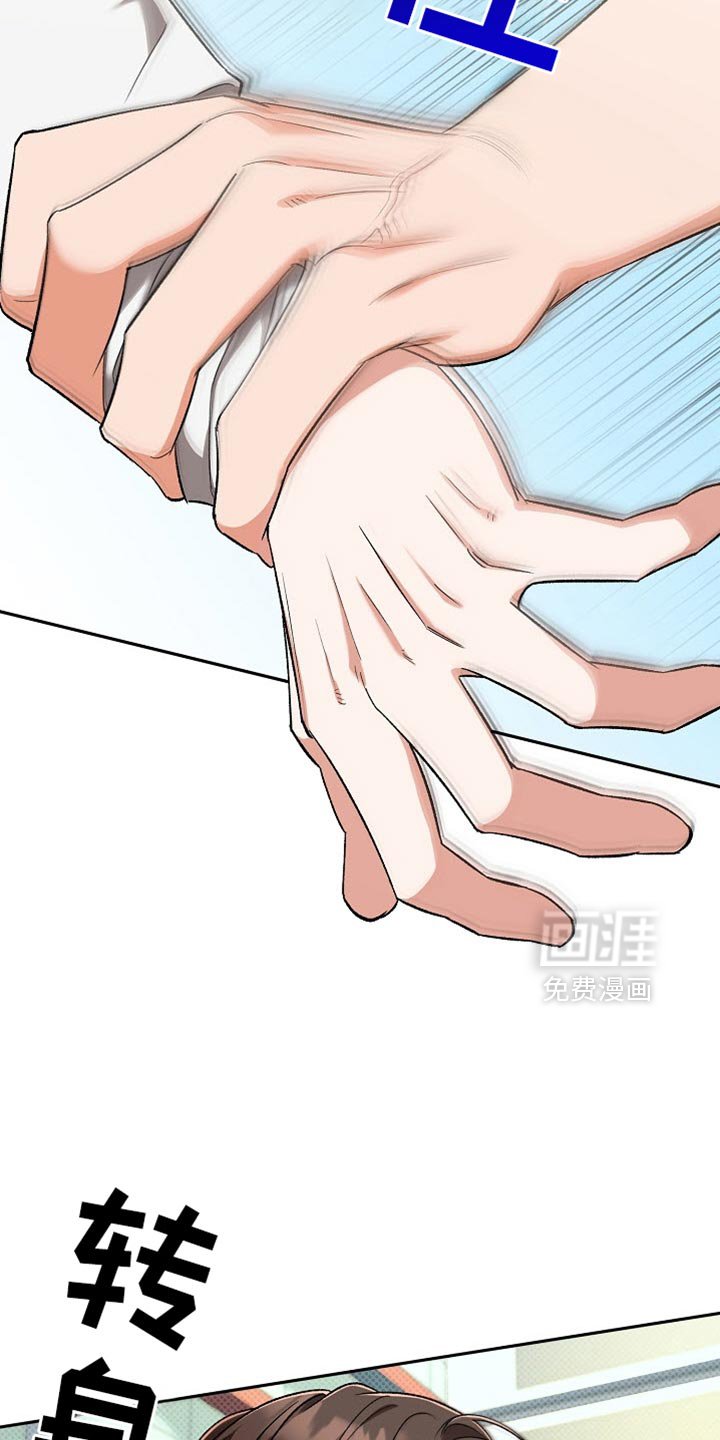 第38章：我不想失去前辈