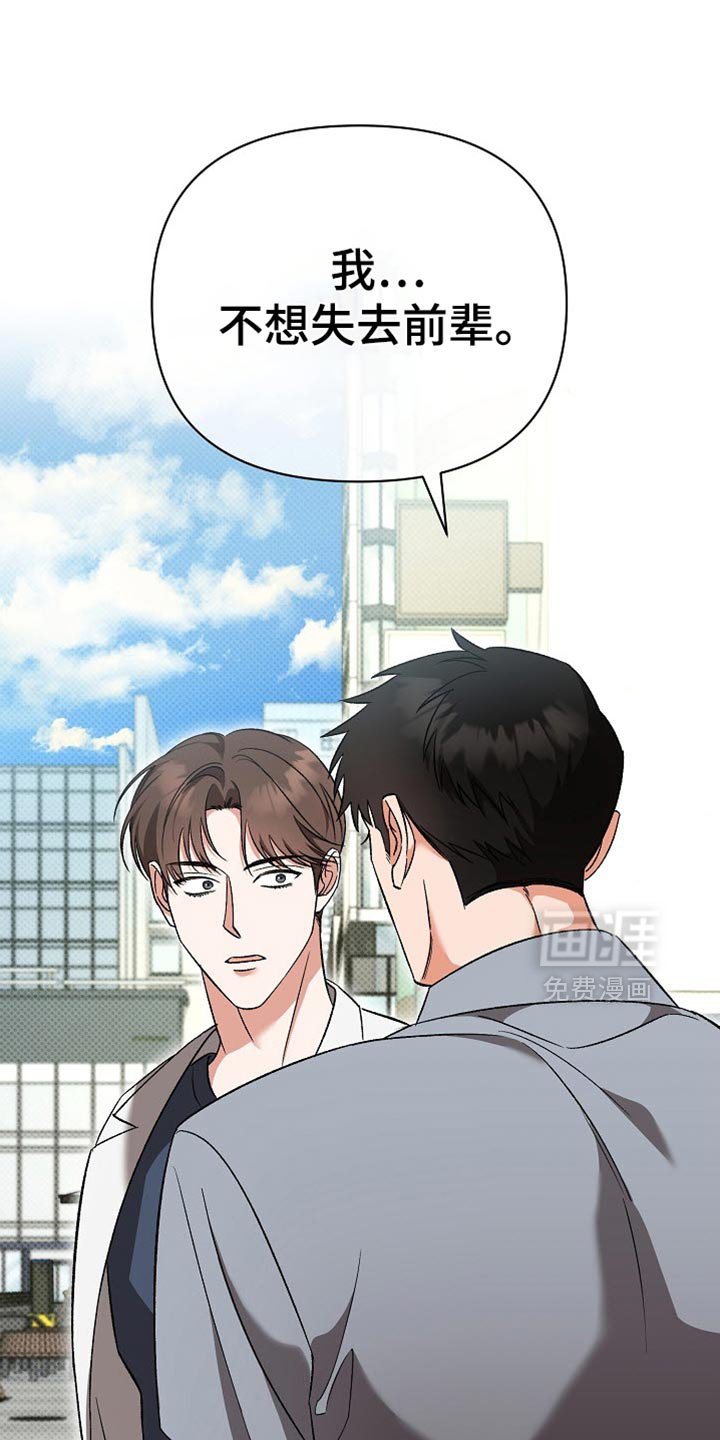 第39章：慢慢抹去痕迹