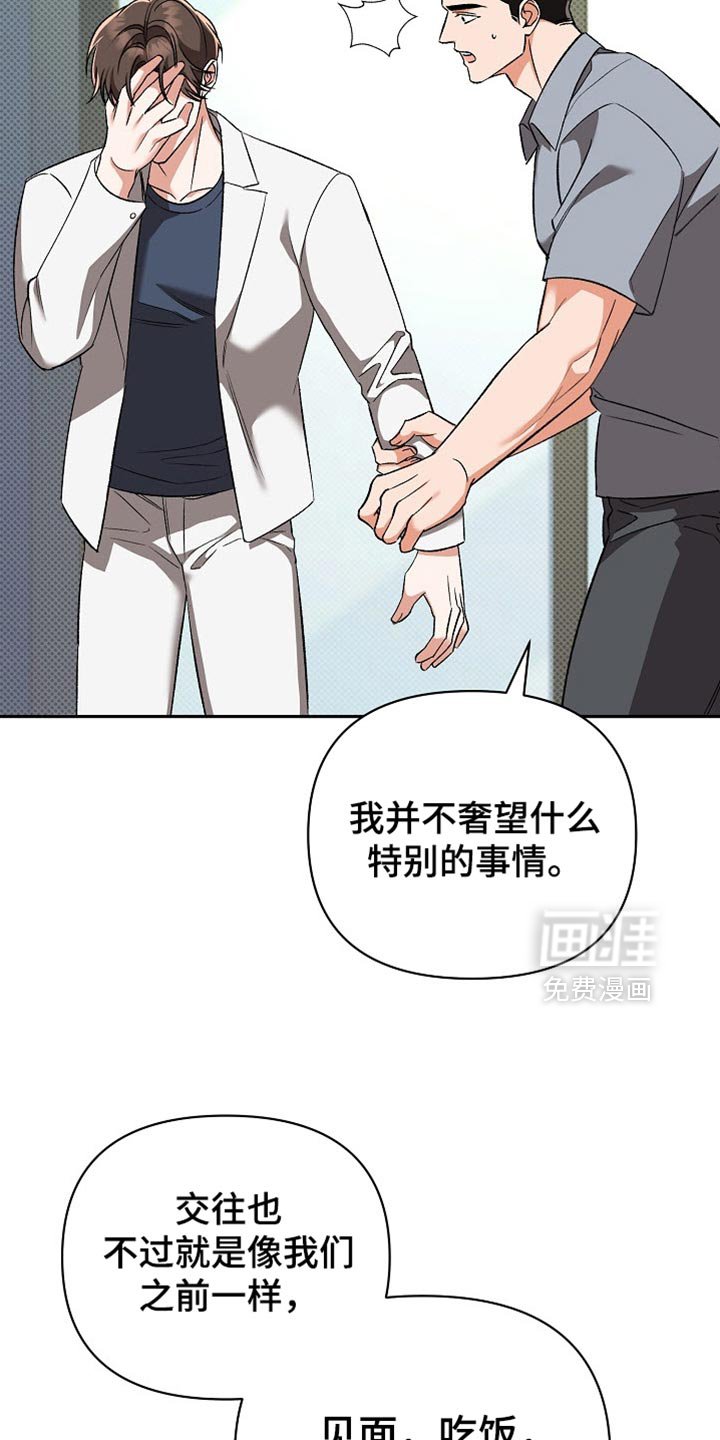 第39章：慢慢抹去痕迹
