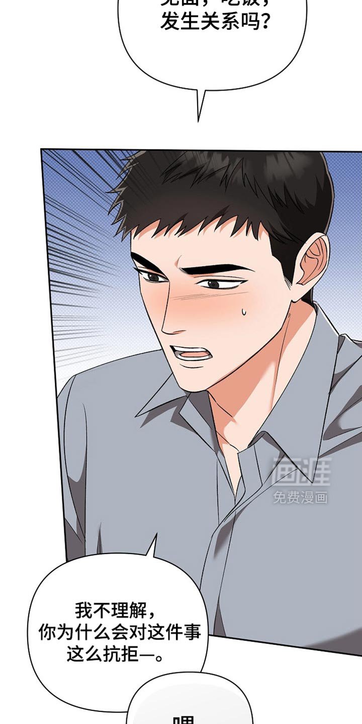 第39章：慢慢抹去痕迹