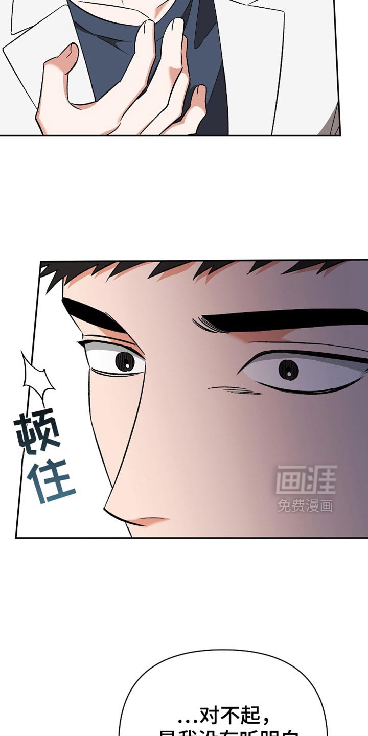 第39章：慢慢抹去痕迹