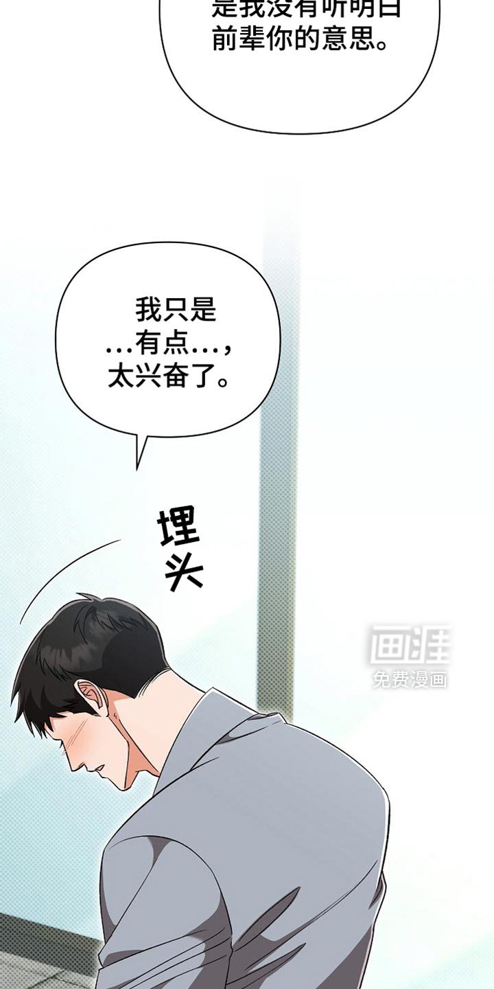 第39章：慢慢抹去痕迹