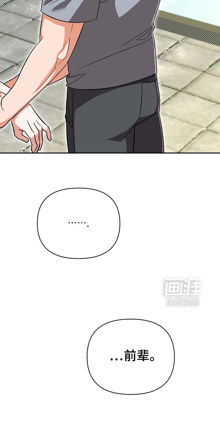 第39章：慢慢抹去痕迹