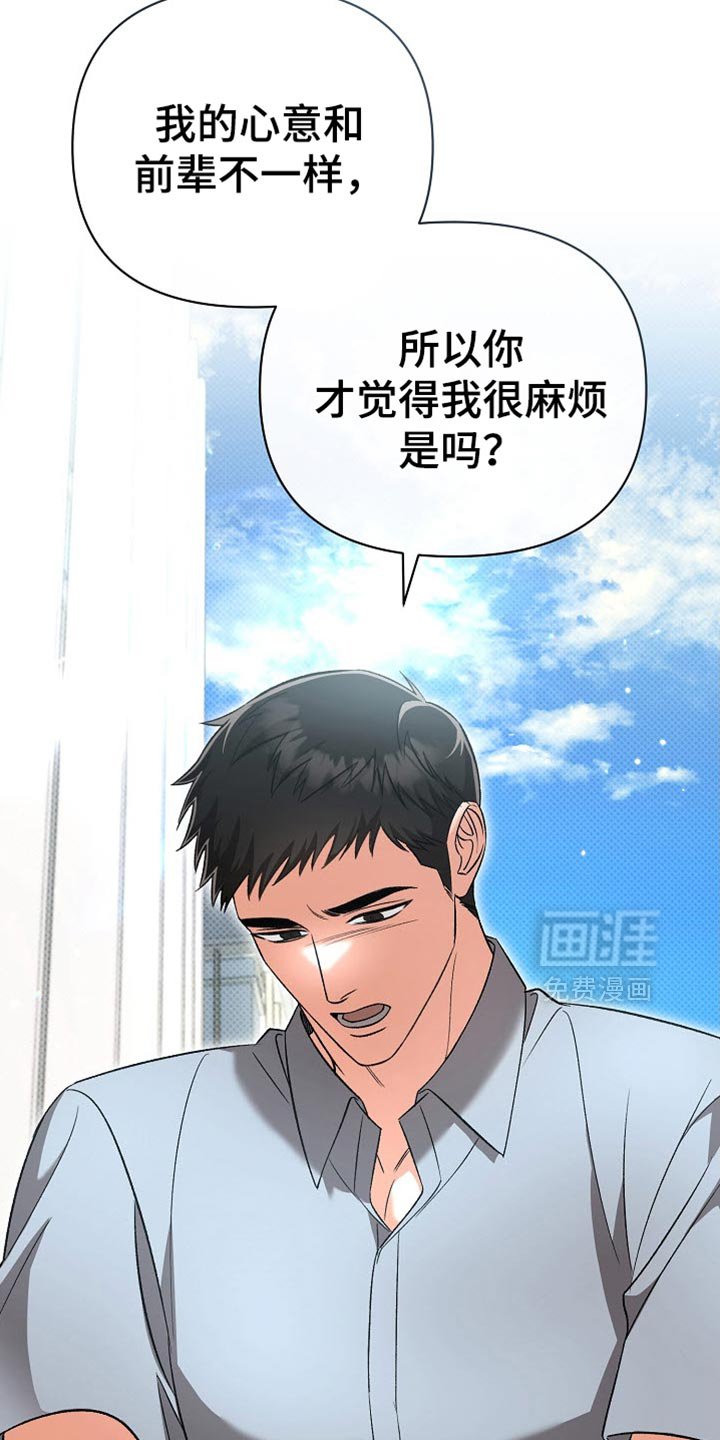 第39章：慢慢抹去痕迹