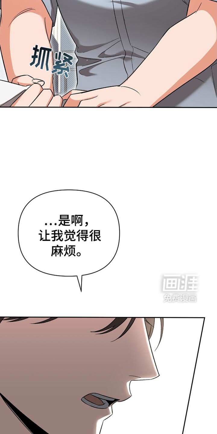 第39章：慢慢抹去痕迹