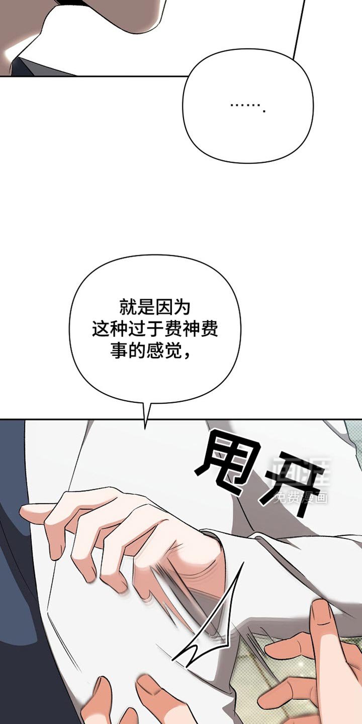 第39章：慢慢抹去痕迹