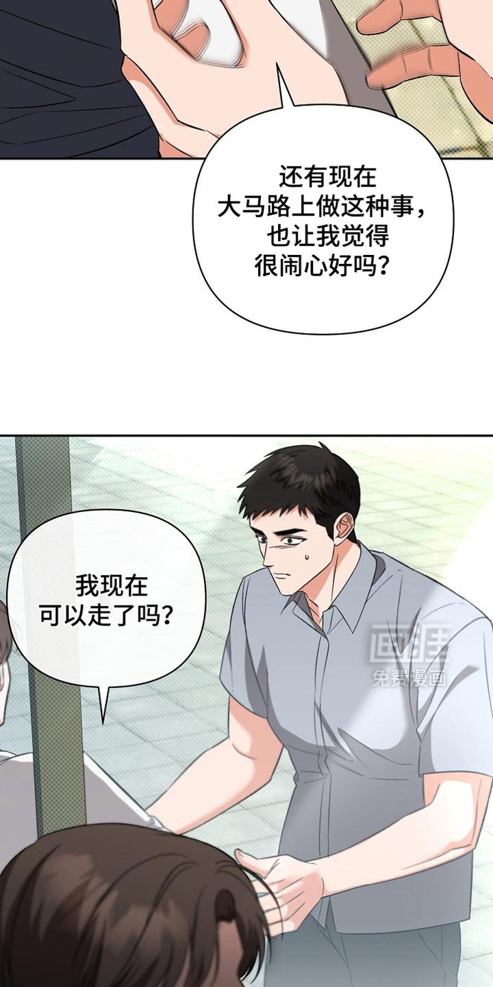 第39章：慢慢抹去痕迹