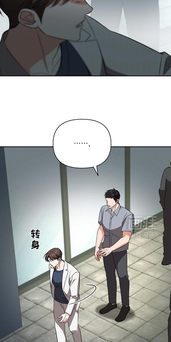第39章：慢慢抹去痕迹