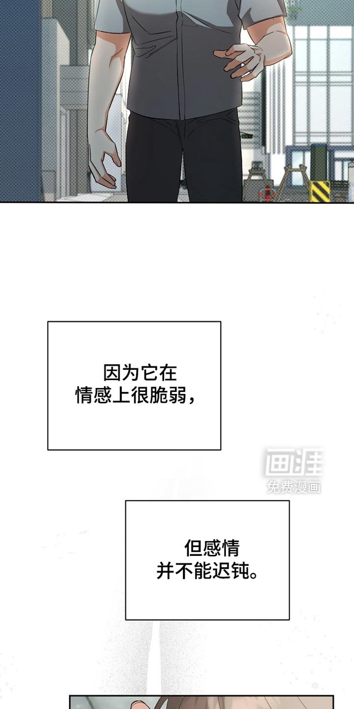 第39章：慢慢抹去痕迹
