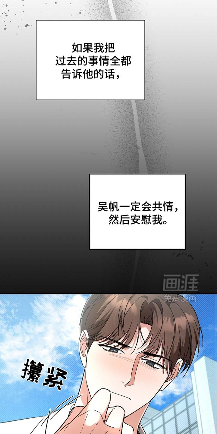 第39章：慢慢抹去痕迹