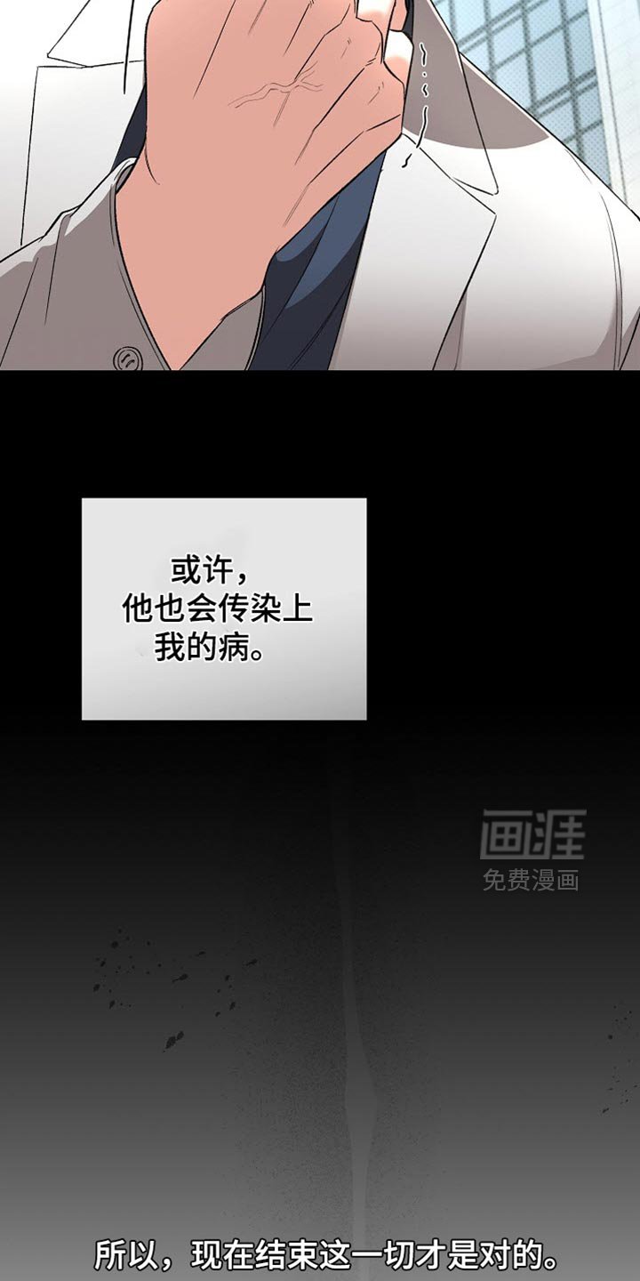 第39章：慢慢抹去痕迹