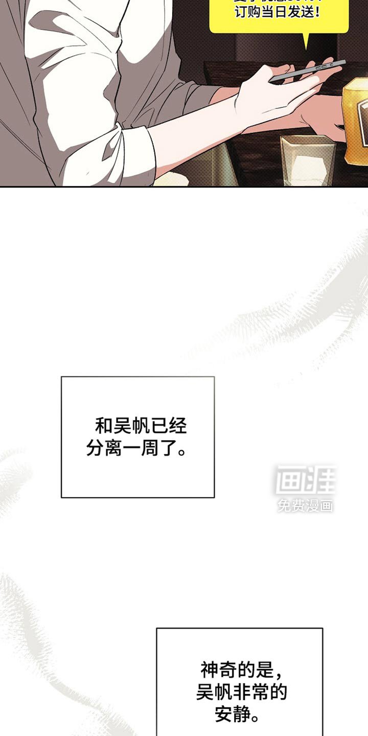 第39章：慢慢抹去痕迹