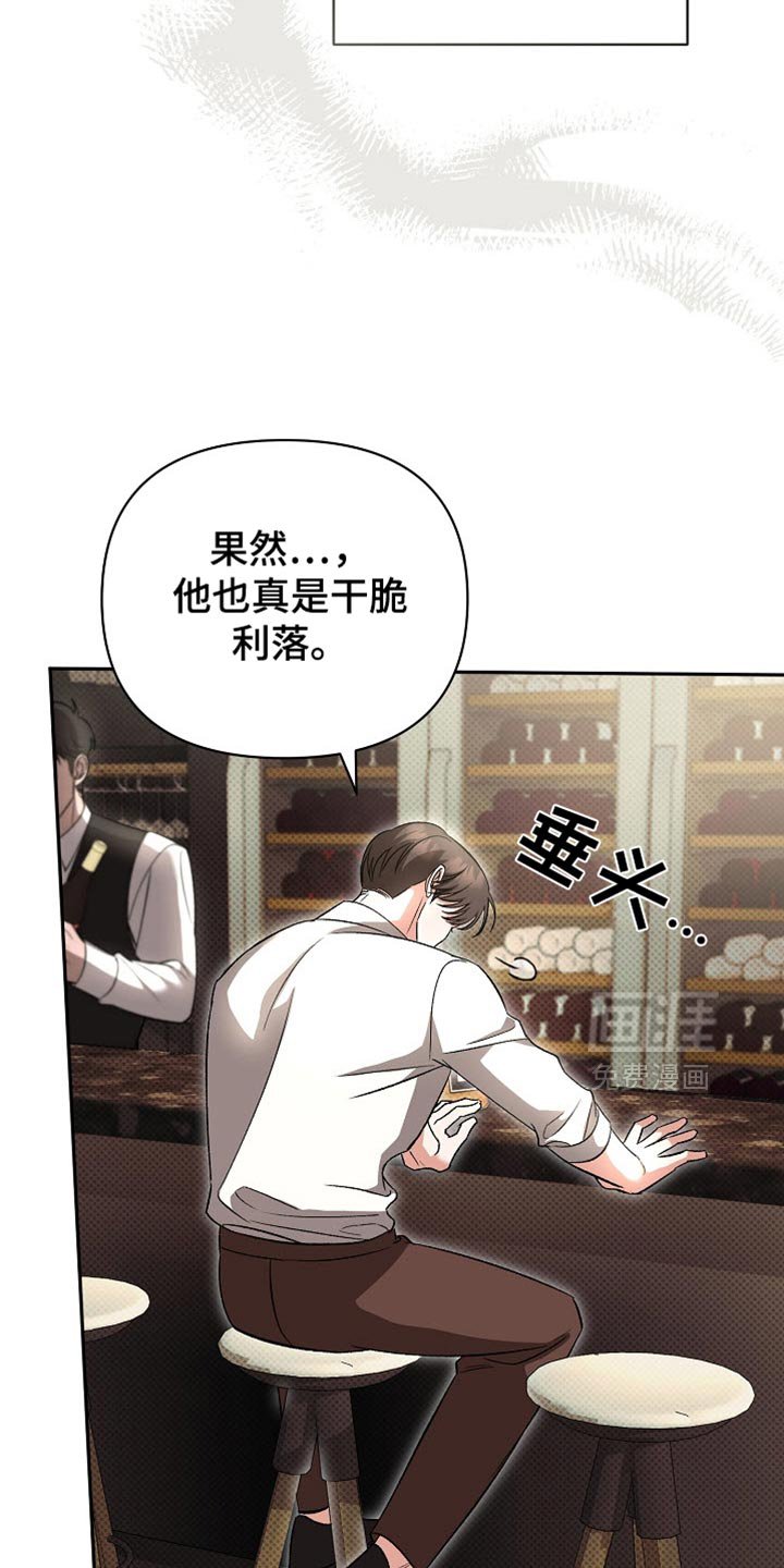 第39章：慢慢抹去痕迹