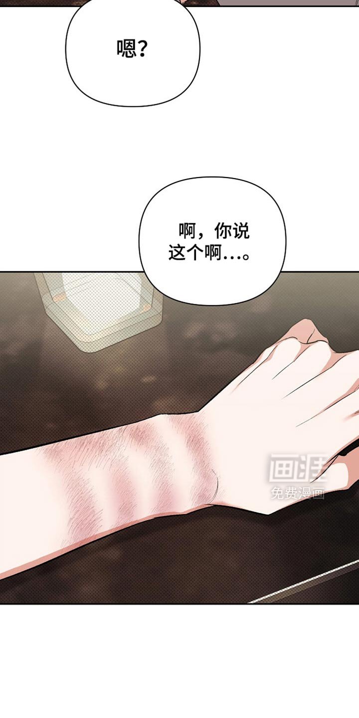 第39章：慢慢抹去痕迹