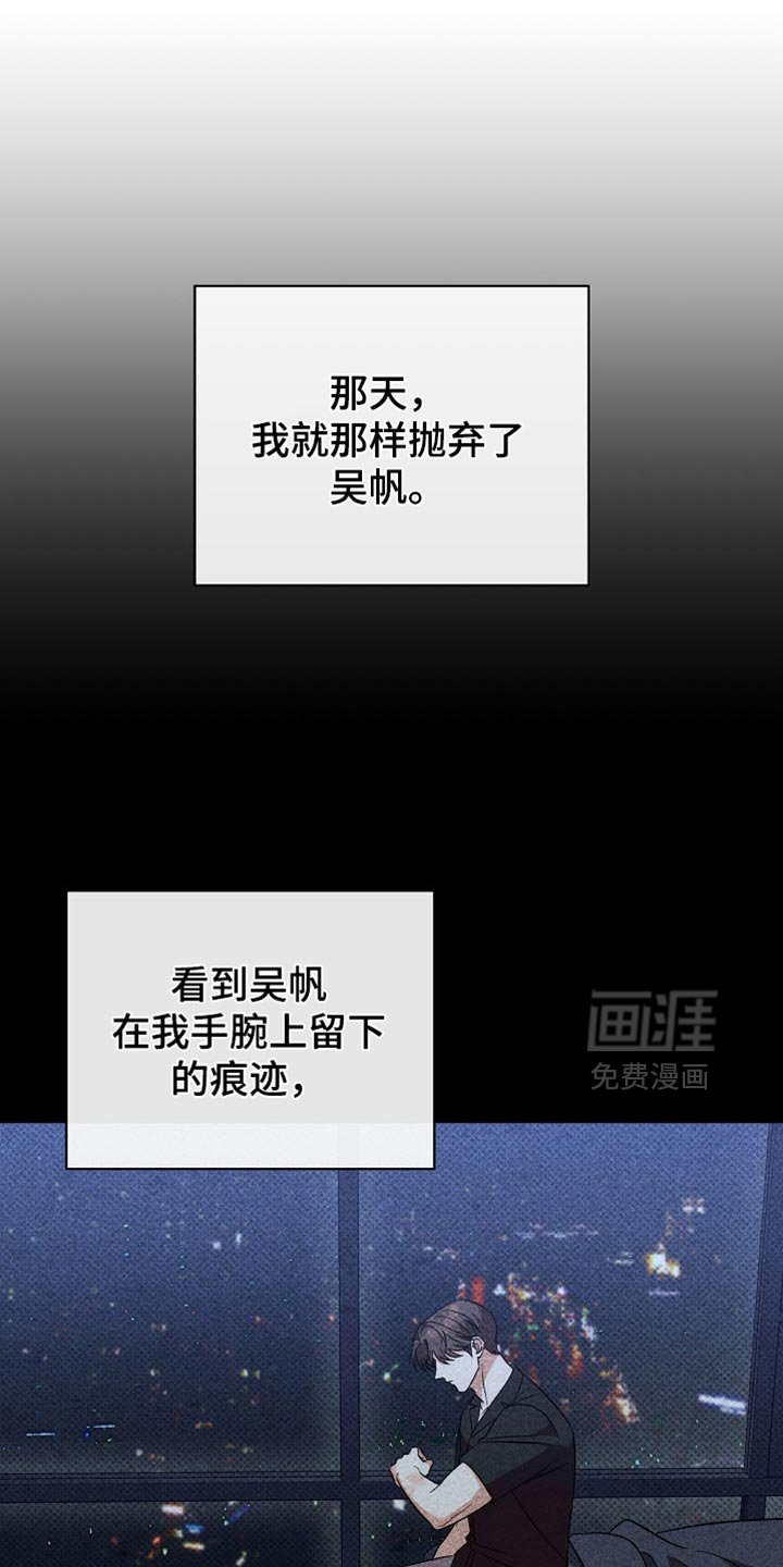第39章：慢慢抹去痕迹