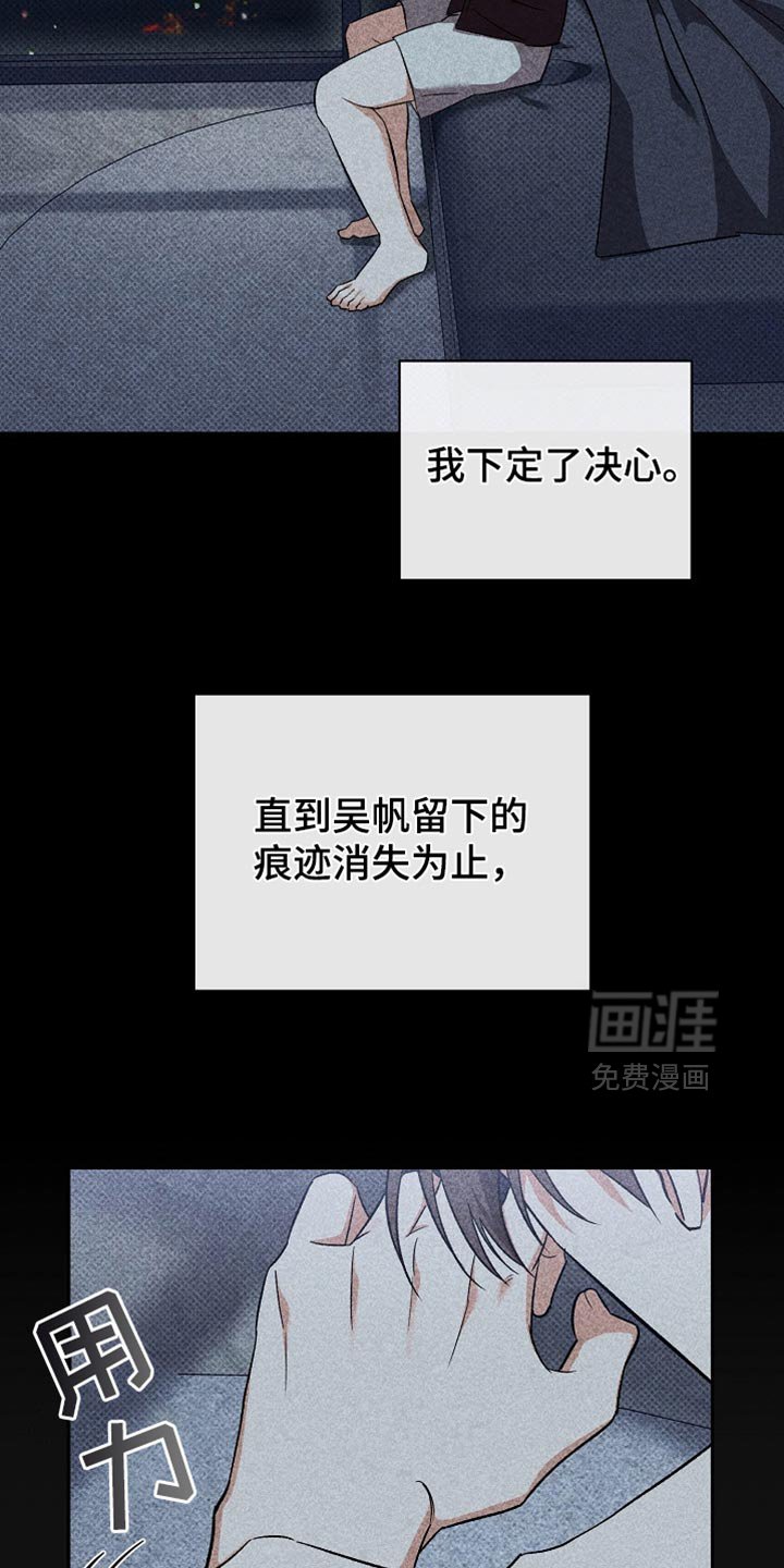 第39章：慢慢抹去痕迹
